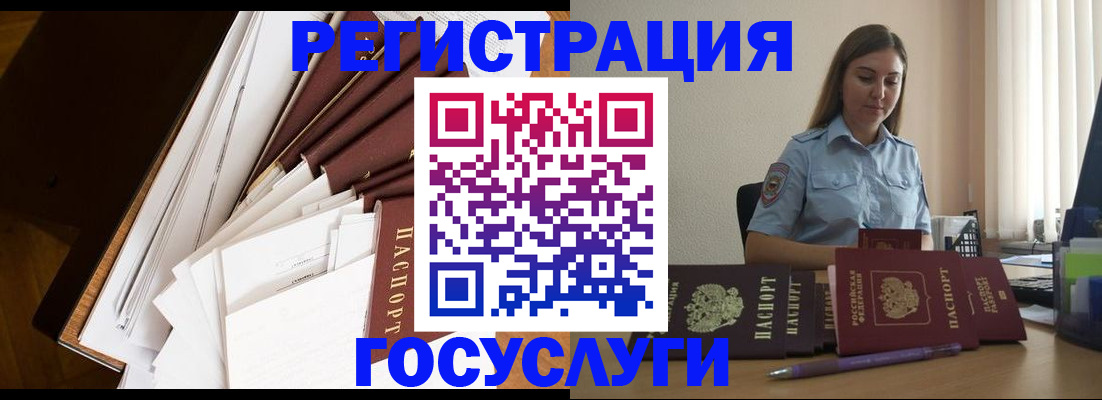 прописка от собственника в Боровичах