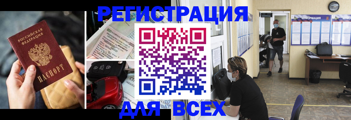прописка в квартире в Боровичах